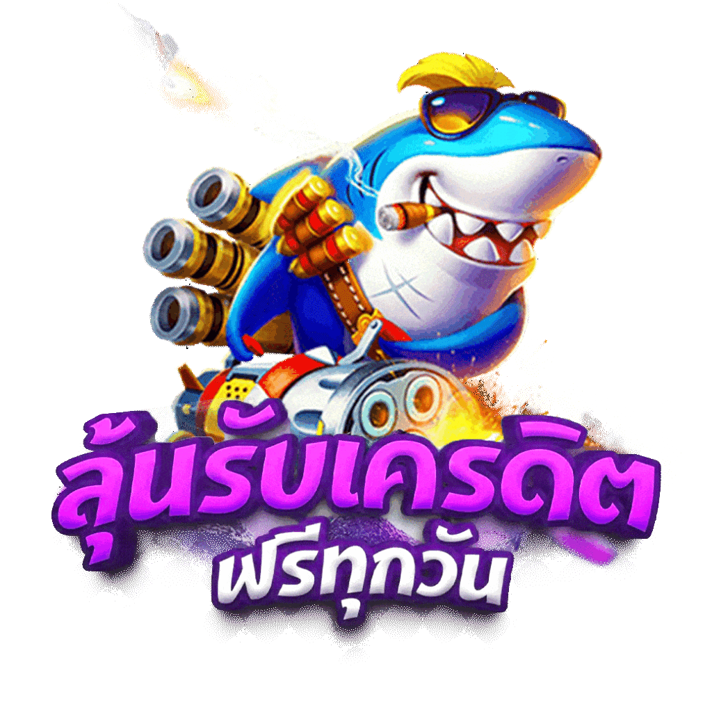 สล็อตเว็บตรง เครดิตฟรี