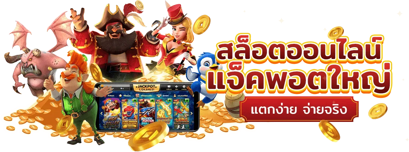 เว็บตรง สล็อต ฝากถอน ไม่มีขั้นต่ำ บาท ก็ ถอนได้ วอ เลท